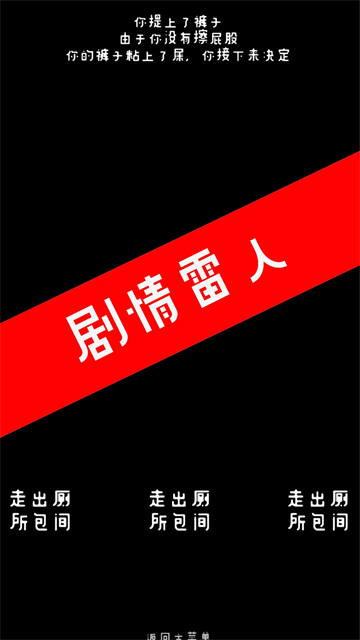 厕锁截图4