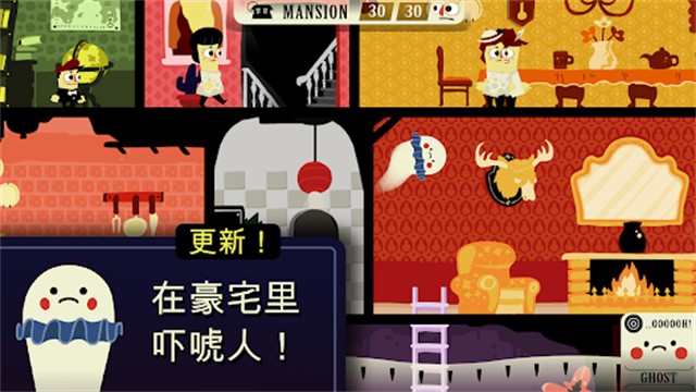 闹鬼的房子截图5
