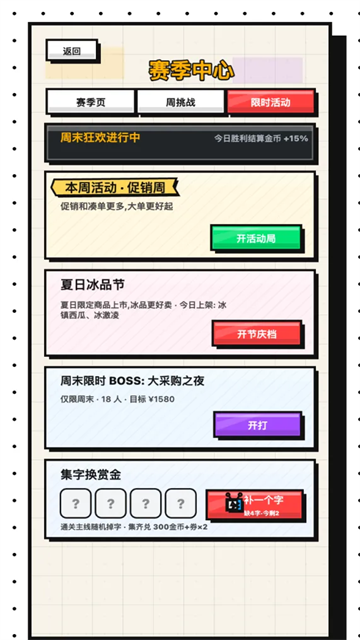 收银员冲冲冲无限金币版截图2