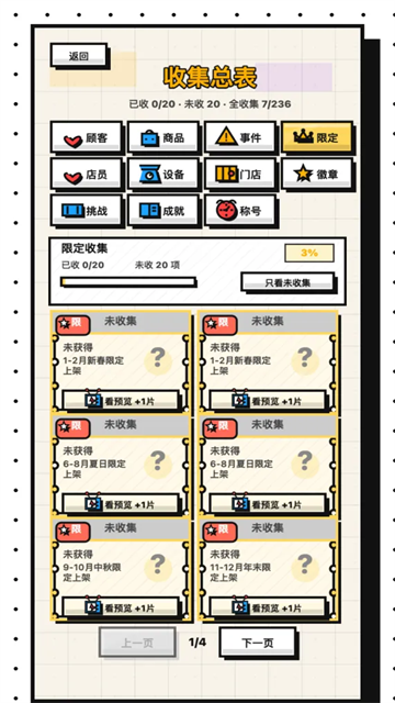 收银员冲冲冲无限金币版截图4