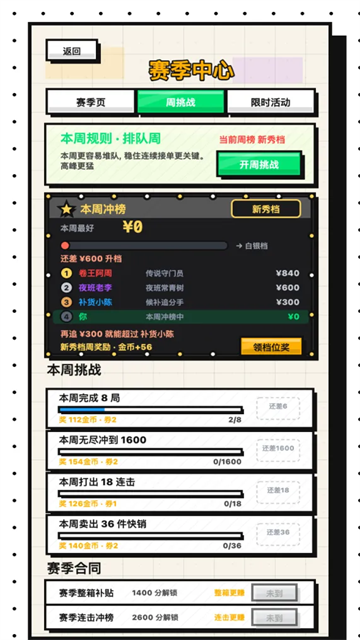 收银员冲冲冲无限金币版截图5
