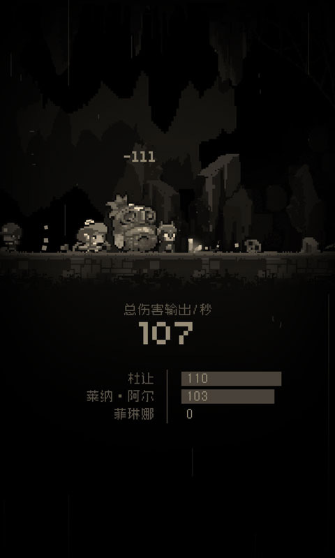 问题勇者打魔王截图2