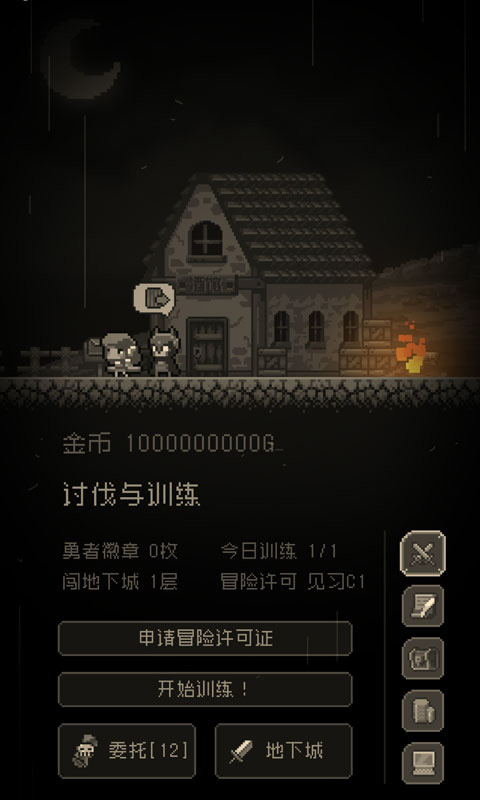 问题勇者打魔王截图4