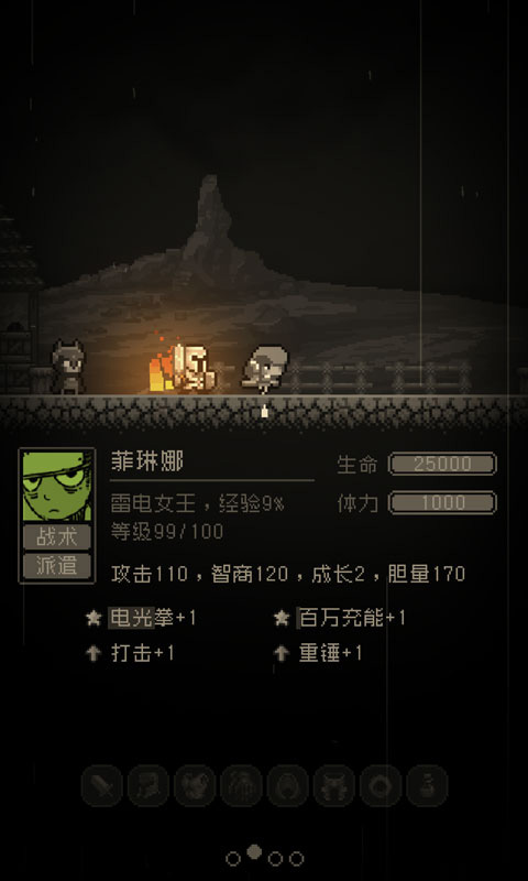 问题勇者打魔王截图5