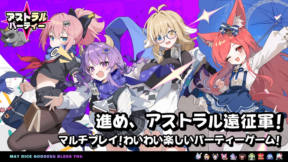 星引擎Party截图1