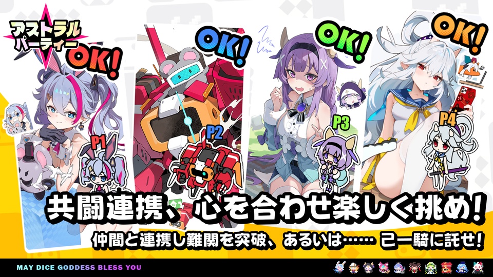 星引擎Party截图2