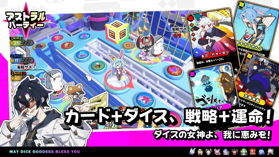 星引擎Party截图3