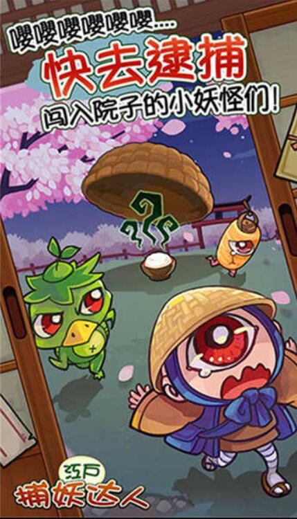 庭院里的妖怪们汉化版截图4