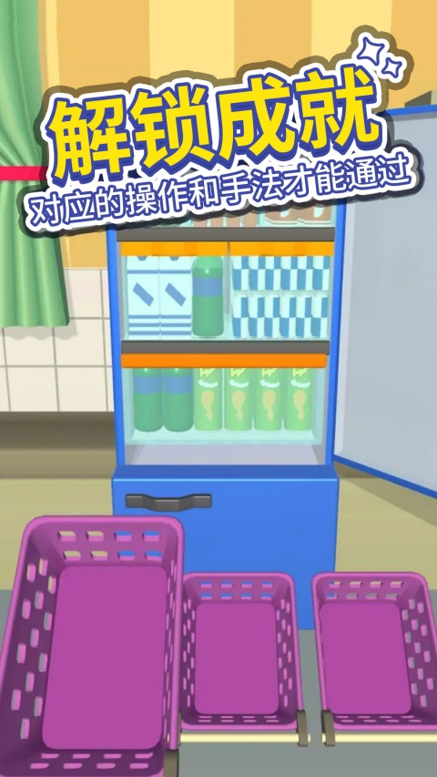 强迫症模拟器截图1