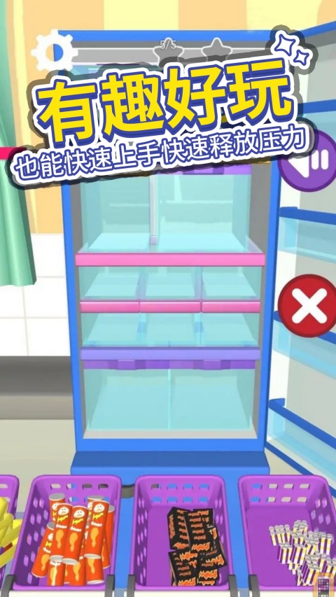 强迫症模拟器截图2