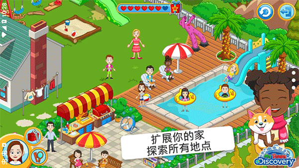 我的城镇探索截图1