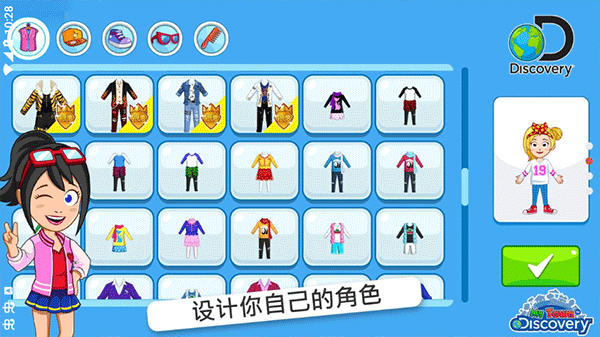 我的城镇探索截图2
