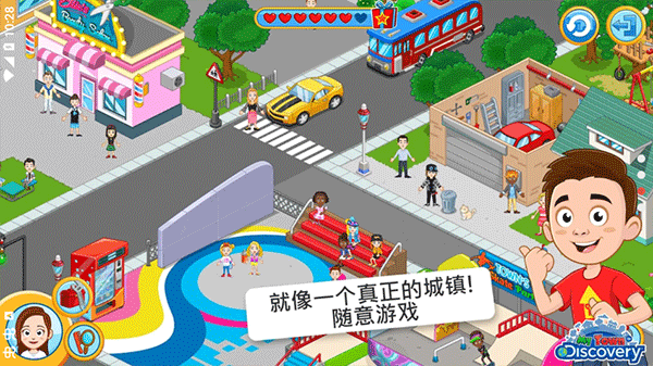 我的城镇探索截图3