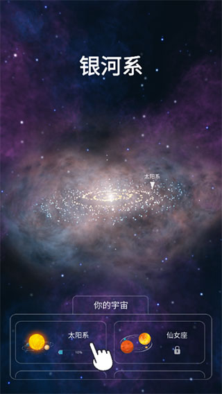 来捏个宇宙截图1