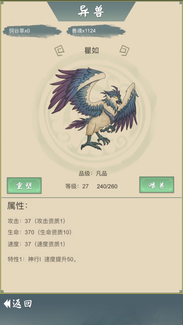 三国人生2无广告版截图5