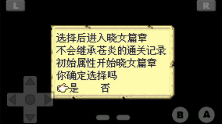 火焰纹章晓之女神截图4