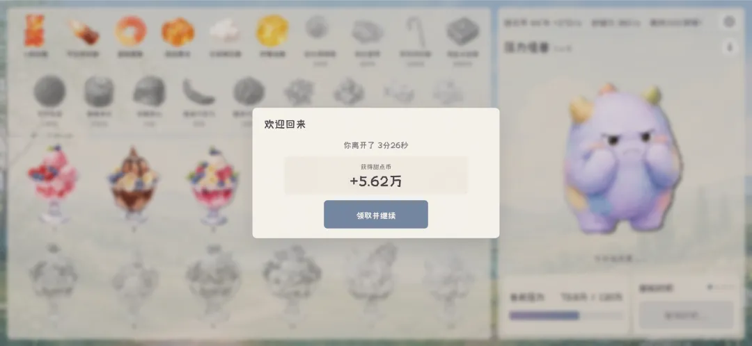 甜点舒压站截图2