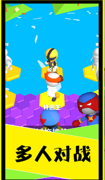别摔了截图1