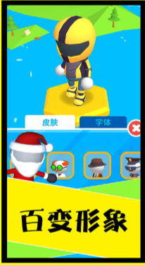 别摔了截图2