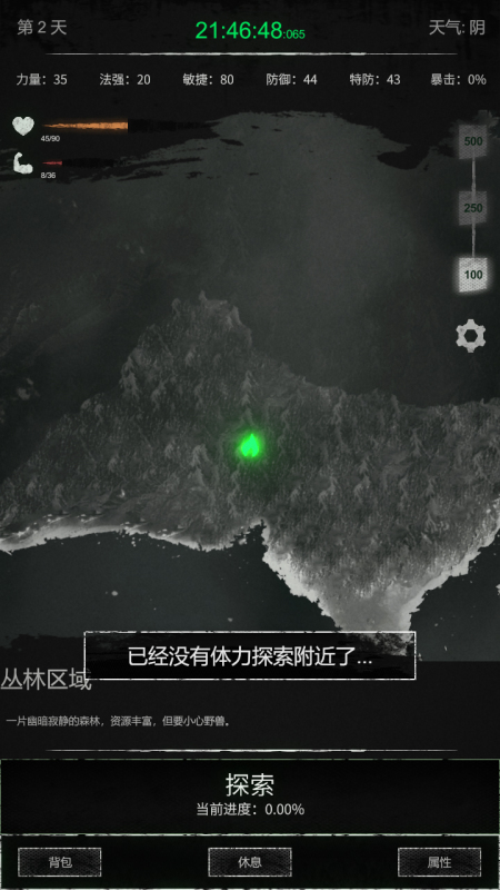 命运岛无广告版截图1