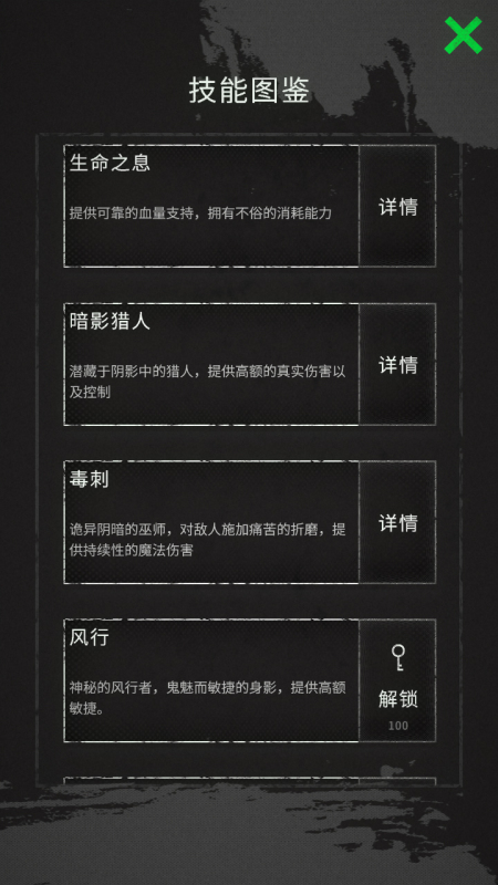 命运岛无广告版截图3