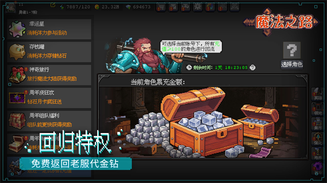 魔法之路截图2