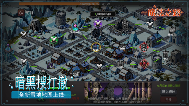 魔法之路截图4