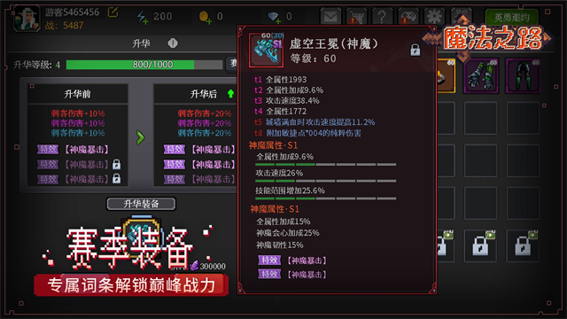 魔法之路截图5