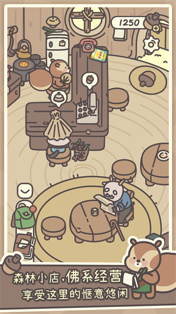 橡子屋截图2