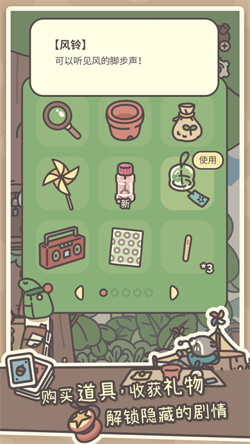 橡子屋截图3