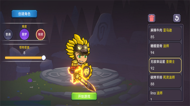 暗黑之地截图5