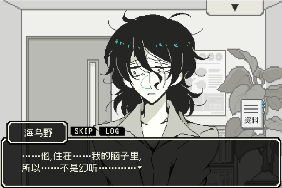 海鸟野卡苦的精神鉴定录截图2
