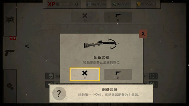 死灵奇袭无敌版截图1