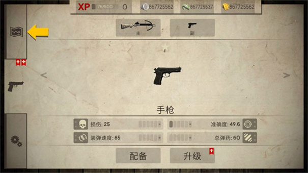 死灵奇袭无敌版截图2