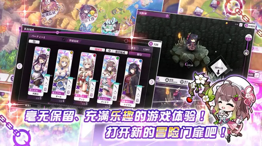 魔竞革命截图1