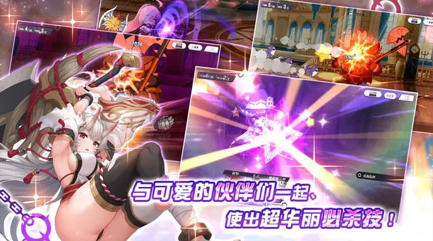 魔竞革命截图2