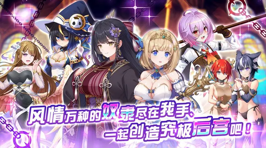 魔竞革命截图4