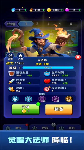 占城大师截图2