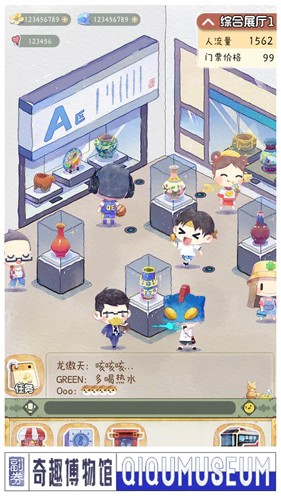 奇趣博物馆截图1