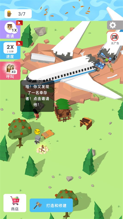 岛屿建设者内置菜单版截图1