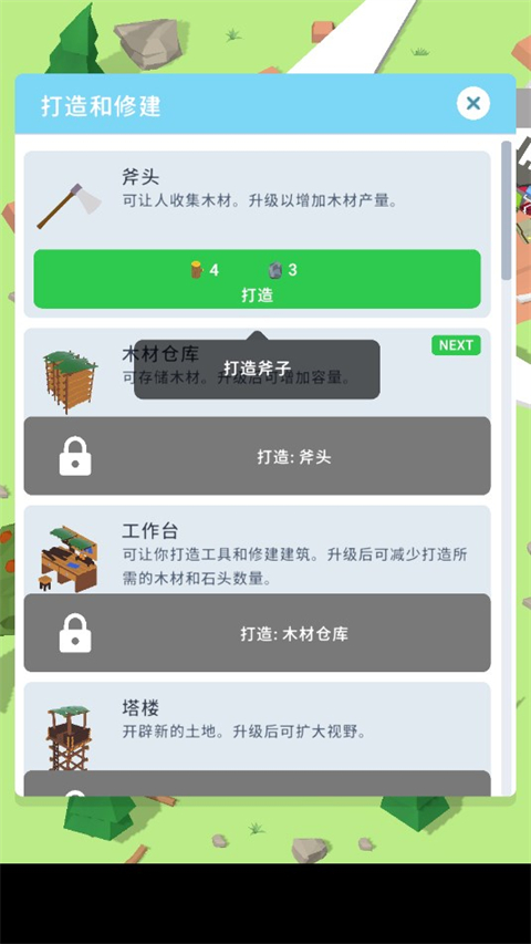 岛屿建设者内置菜单版截图4