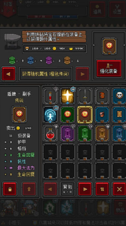 迷你地下城2无限金币版截图1