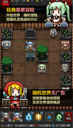 迷你地下城2无限金币版截图2