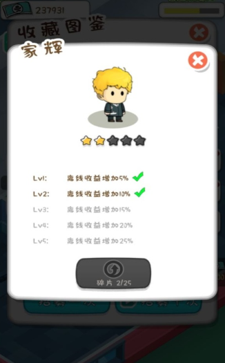 放置消防局无限金币版截图2