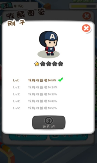 放置消防局无限金币版截图3