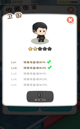放置消防局无限金币版截图4