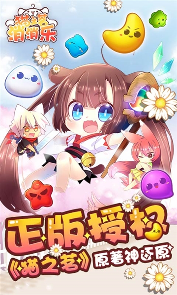 猫之茗消消乐截图4