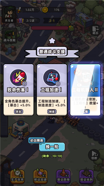 僵尸爱上班截图5