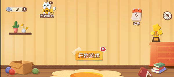 收纳天才截图3