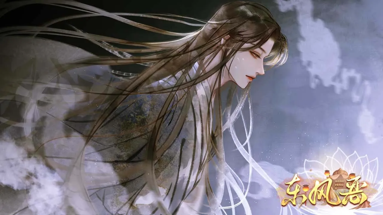 东风恶截图5